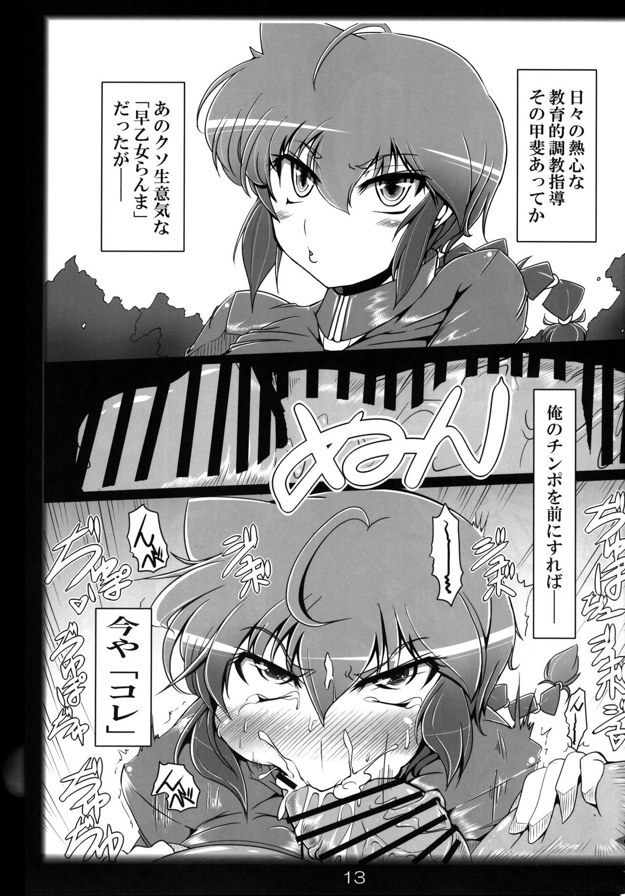 らんまそのまま〜催眠術をかけられた格闘物語〜