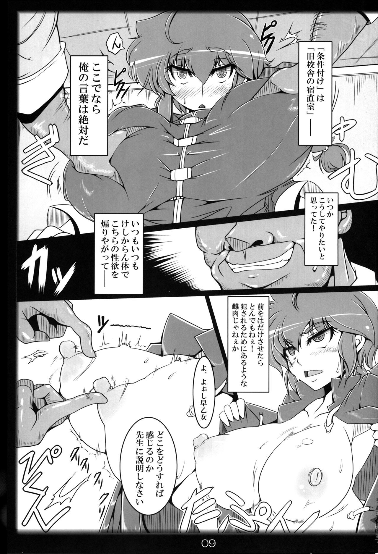 らんまそのまま〜催眠術をかけられた格闘物語〜
