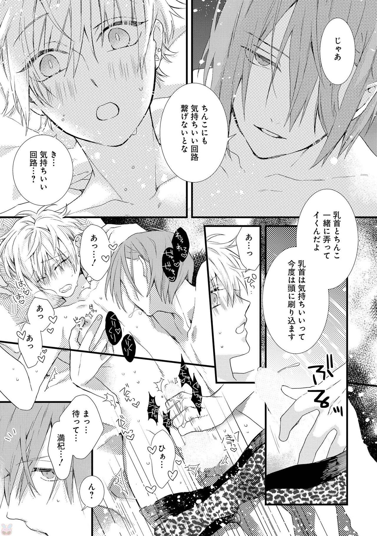 プレイルーム108