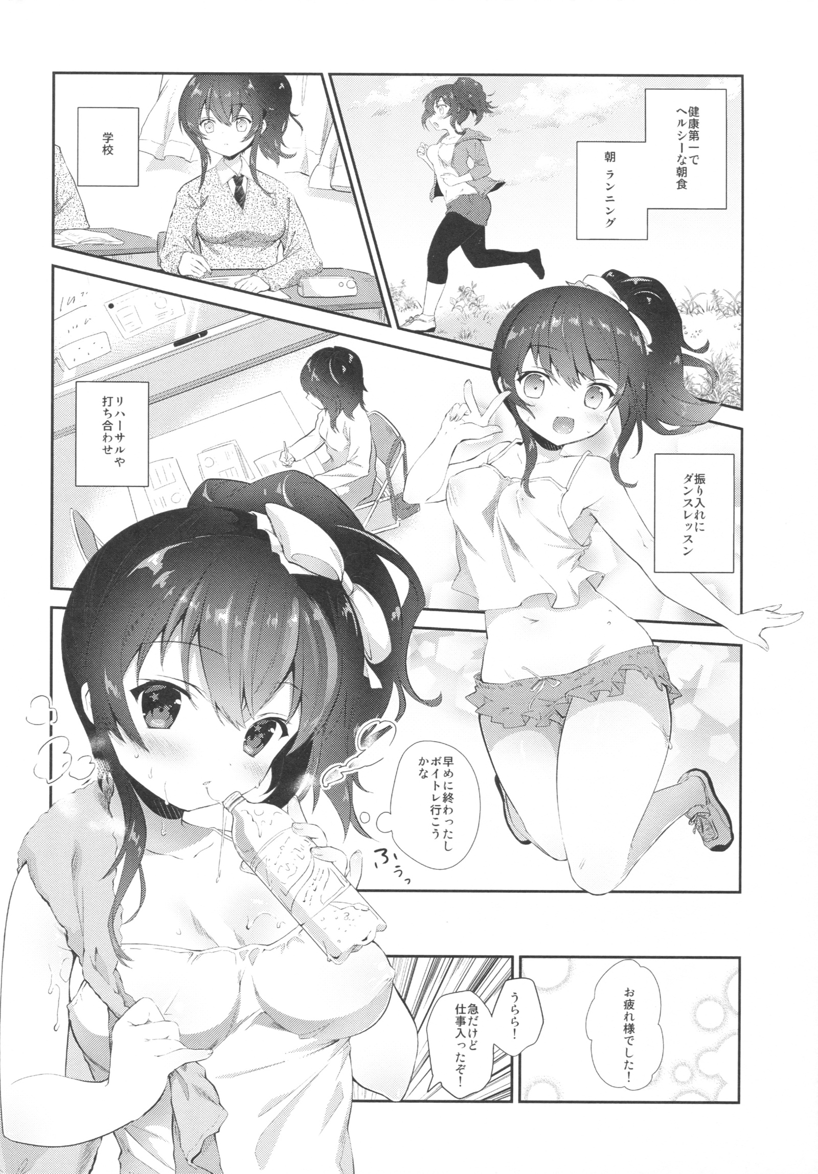 うららのまくら