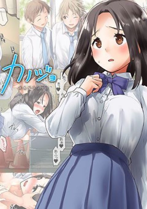 トモダチカノジョ トモダチカノジョ