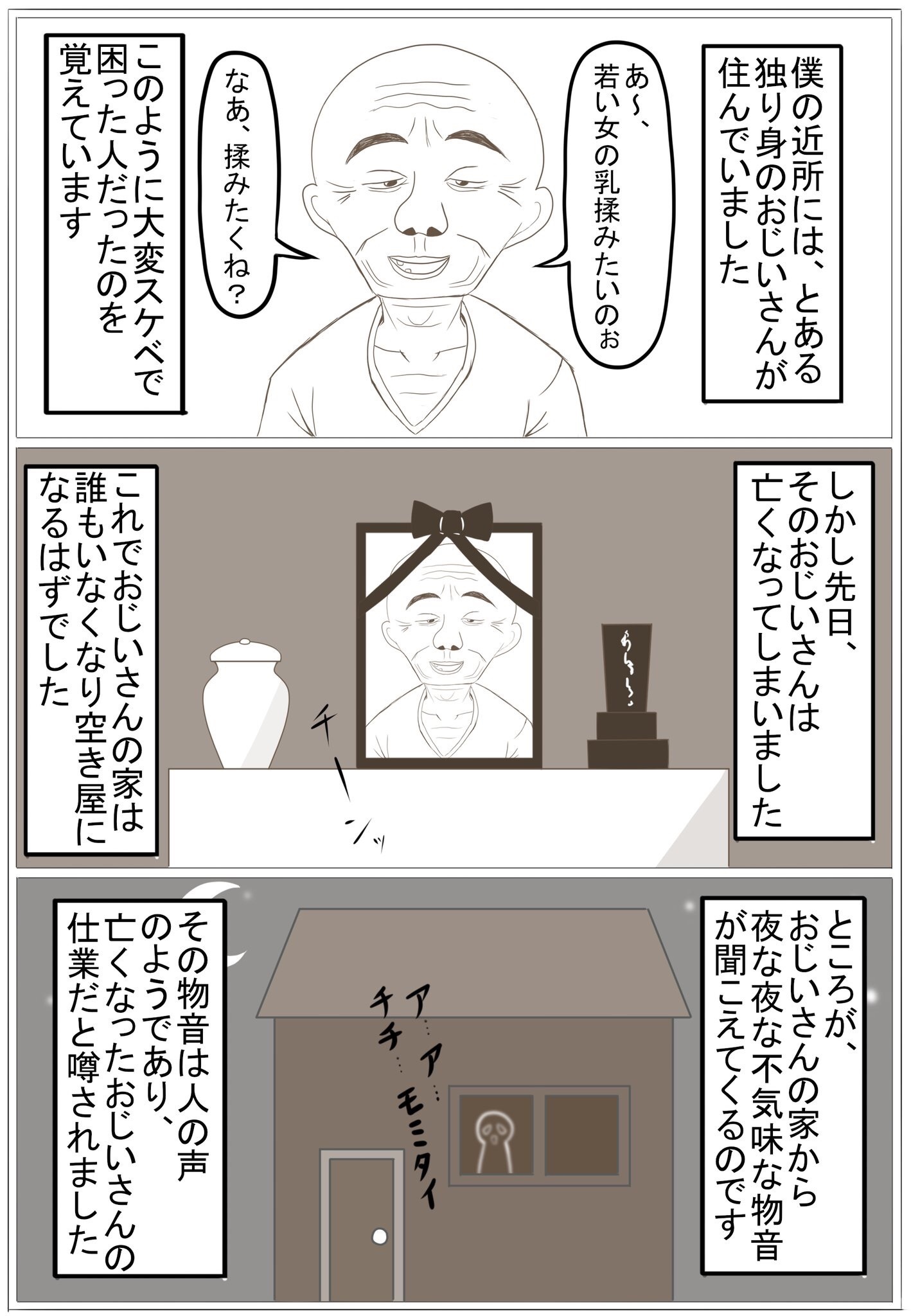 シスター 憑依 シスター 憑依