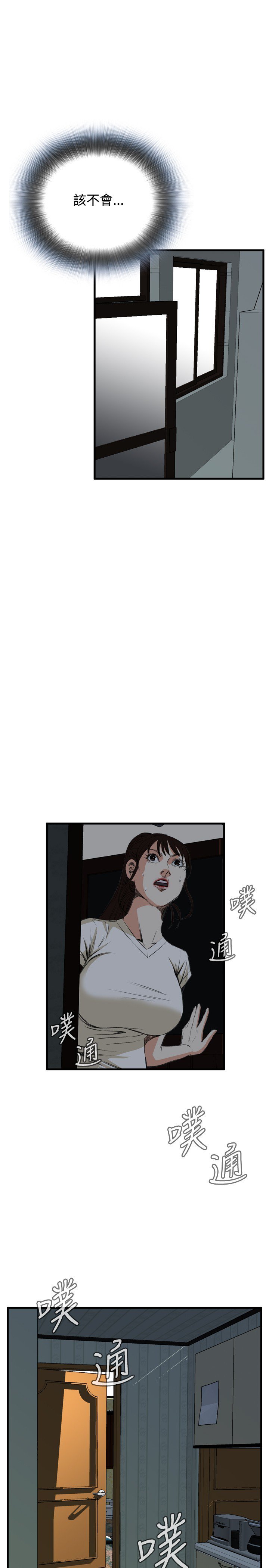 覗いてみて偷窥Ch.39〜52中文