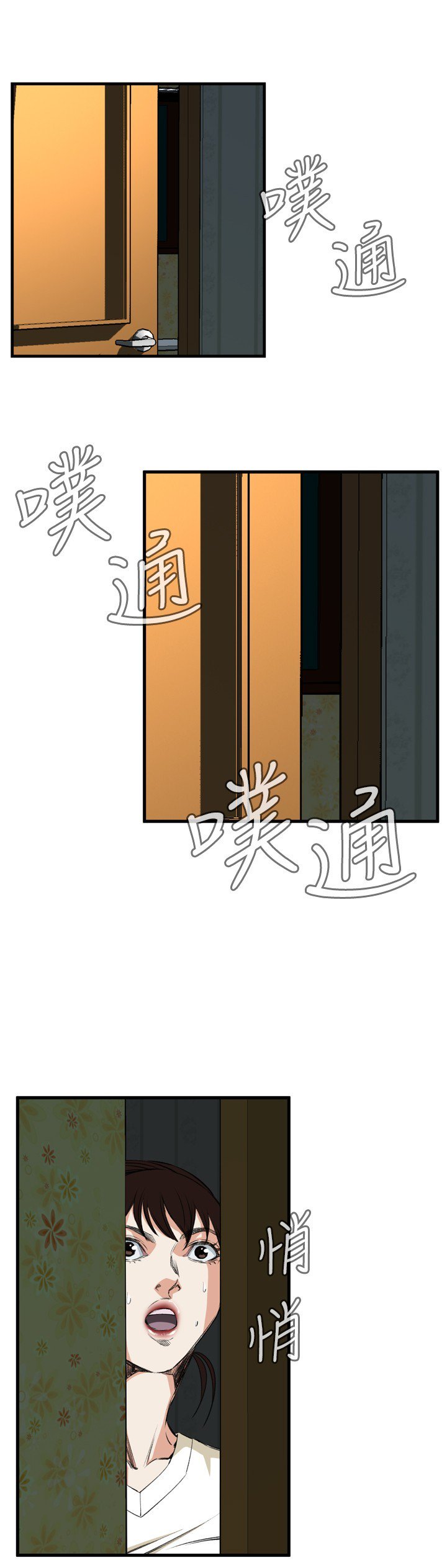覗いてみて偷窥Ch.39〜52中文