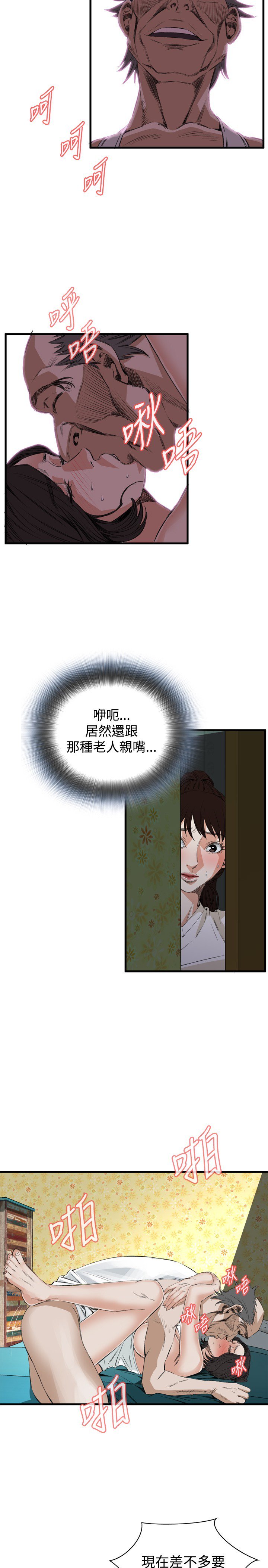 覗いてみて偷窥Ch.39〜52中文