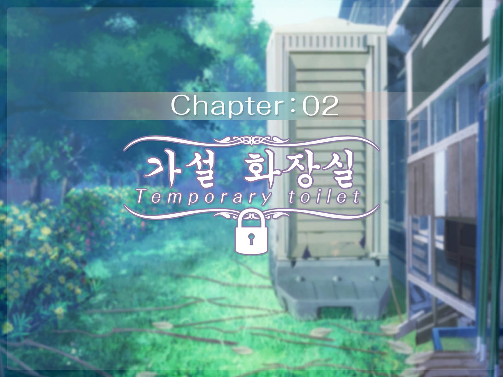 ちじょくのトリコ〜雪野先輩は僕のいなり〜Ch.1〜2