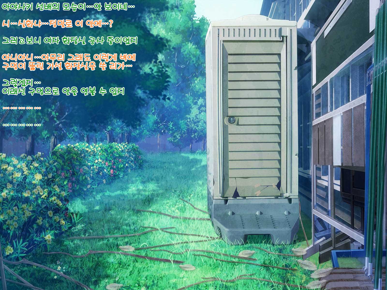ちじょくのトリコ〜雪野先輩は僕のいなり〜Ch.1〜2