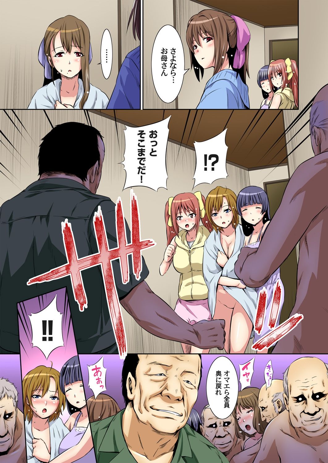 ちじょくのトリコ〜雪野先輩は僕のいなり〜Ch.1〜2