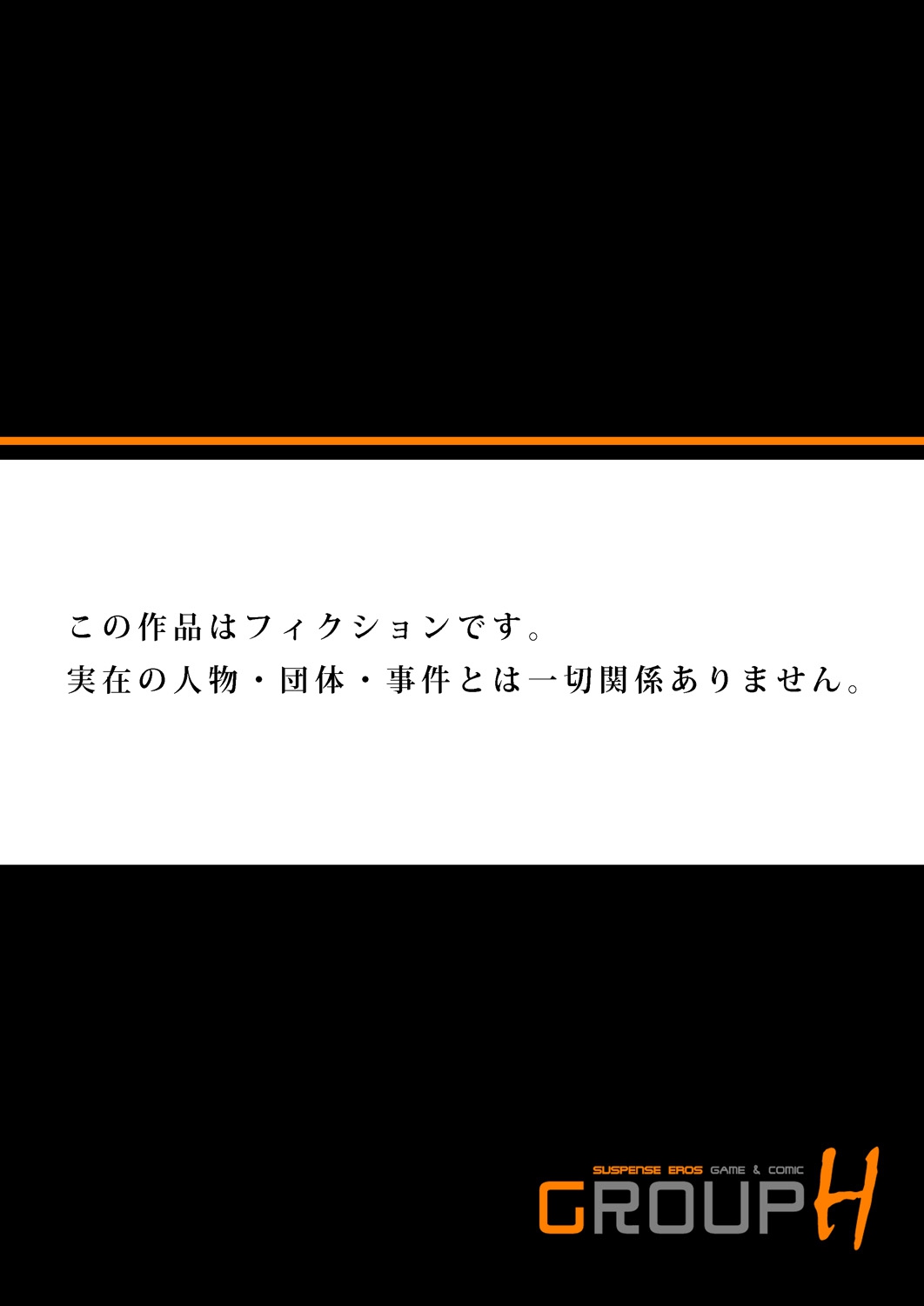 ちじょくのトリコ〜雪野先輩は僕のいなり〜Ch.1〜2