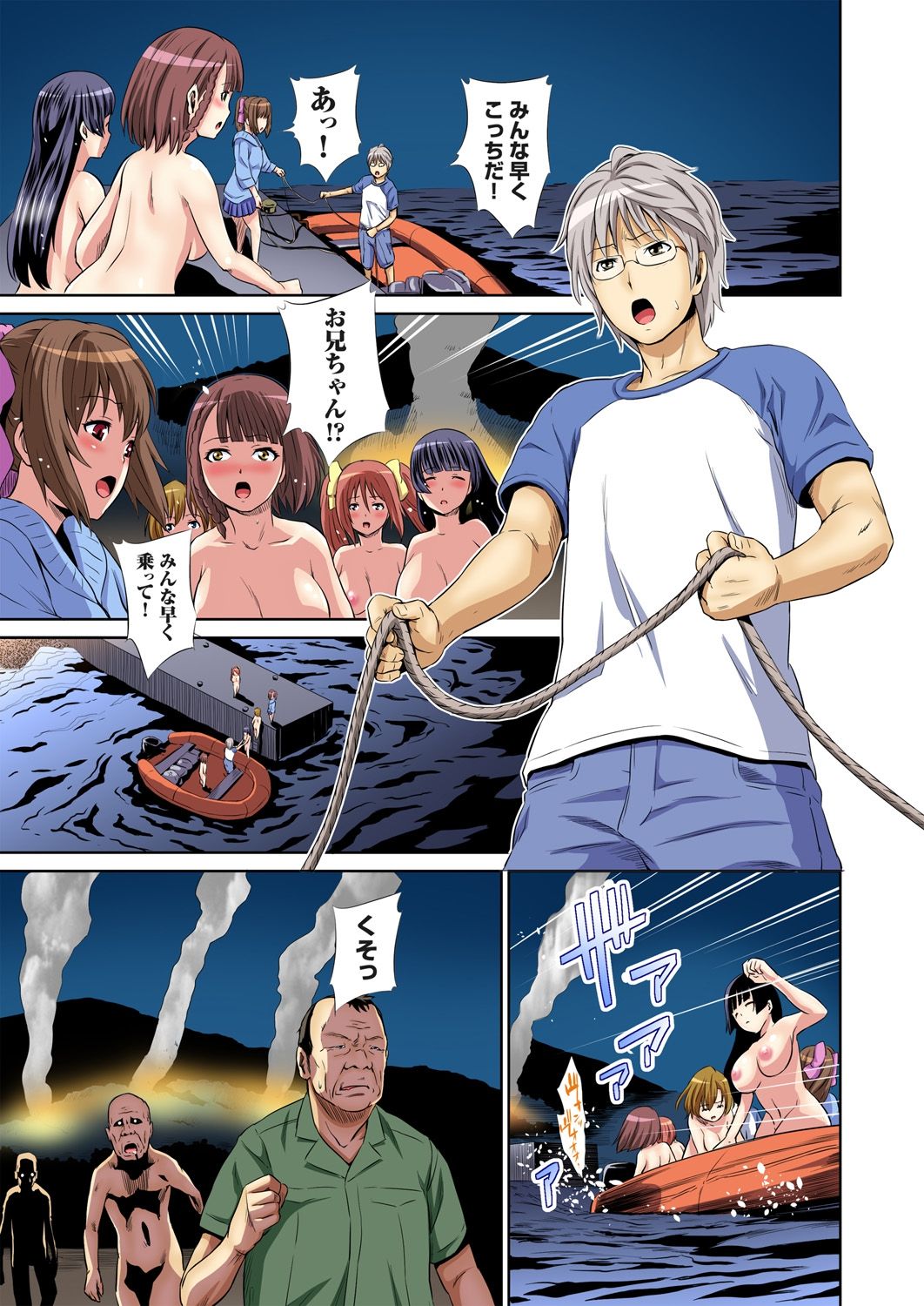 ちじょくのトリコ〜雪野先輩は僕のいなり〜Ch.1〜2