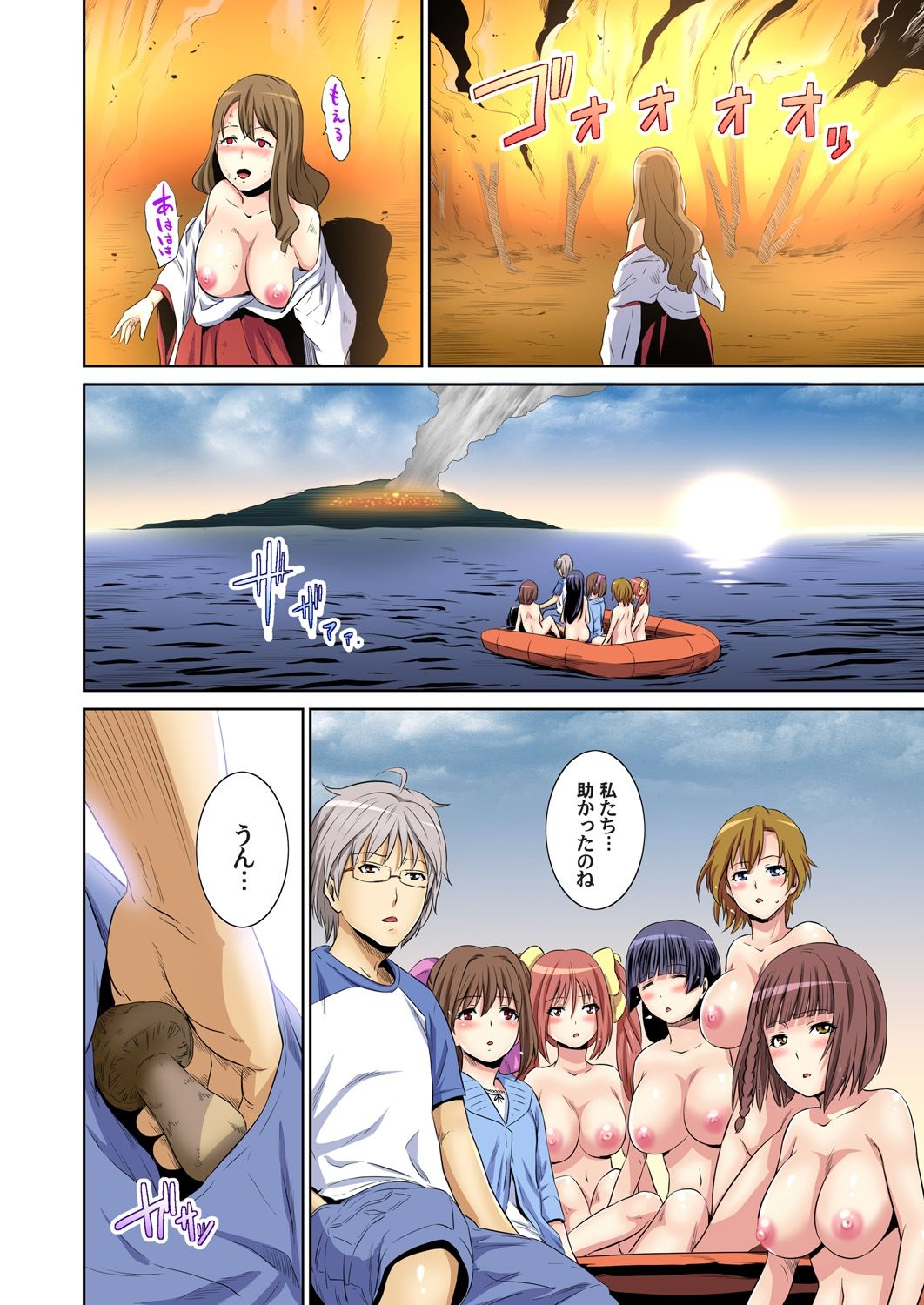 ちじょくのトリコ〜雪野先輩は僕のいなり〜Ch.1〜2