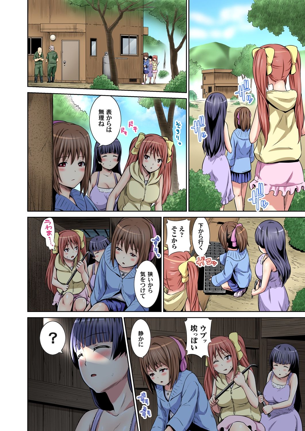 ちじょくのトリコ〜雪野先輩は僕のいなり〜Ch.1〜2