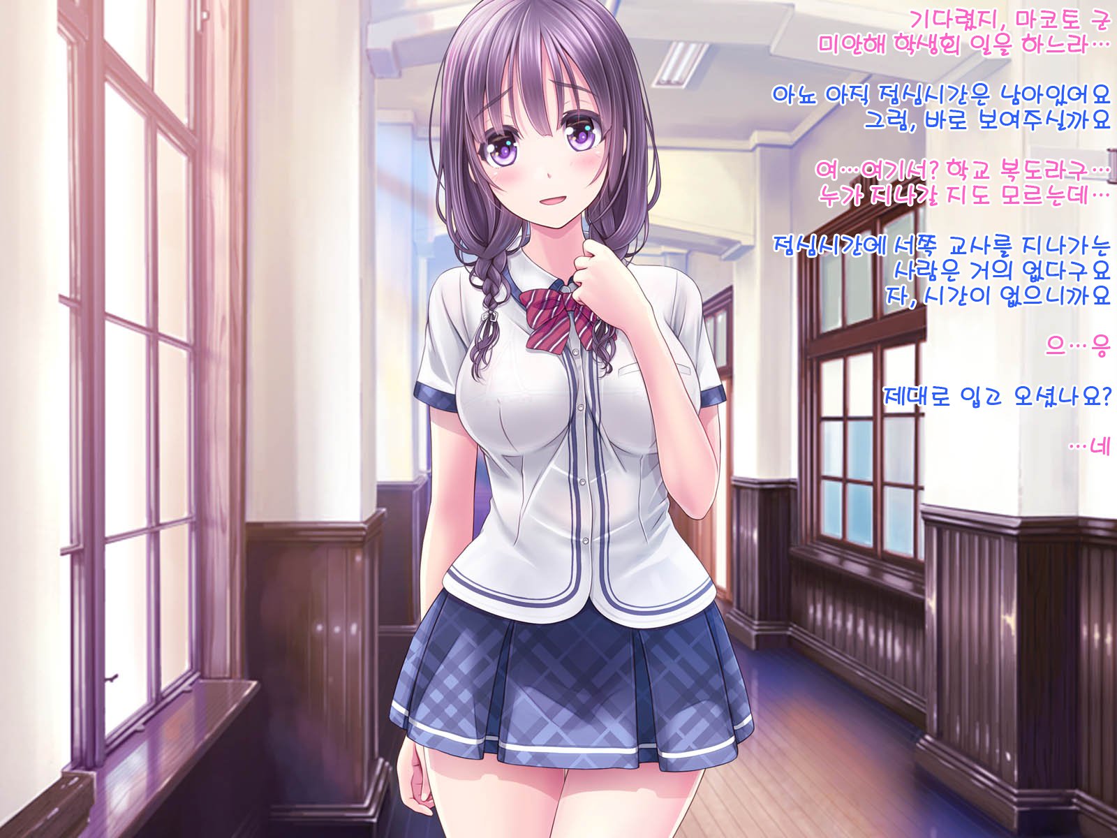 ちじょくのトリコ〜雪野先輩は僕のいなり〜Ch.1〜2