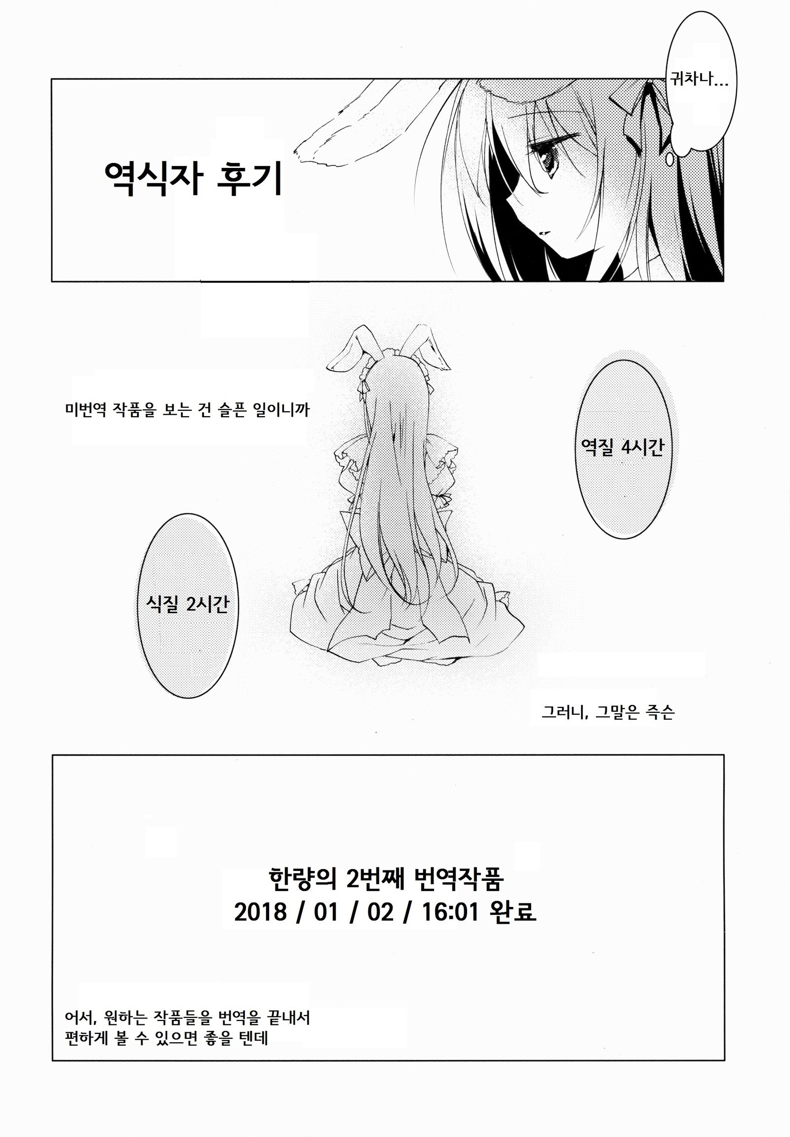 イミテーションラビー