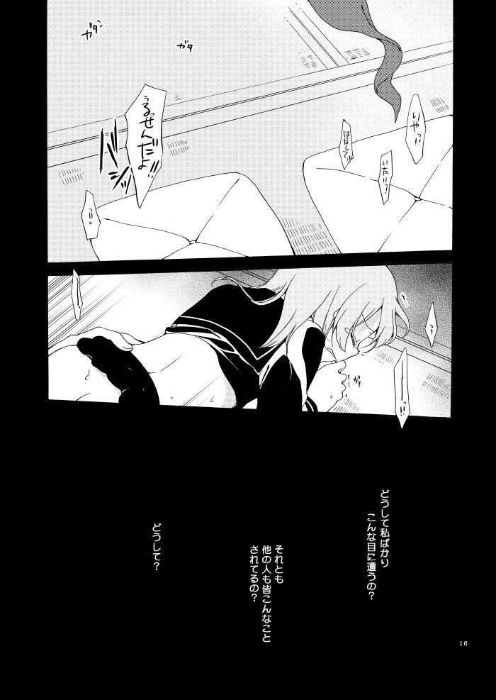 道徳の箱庭けつ