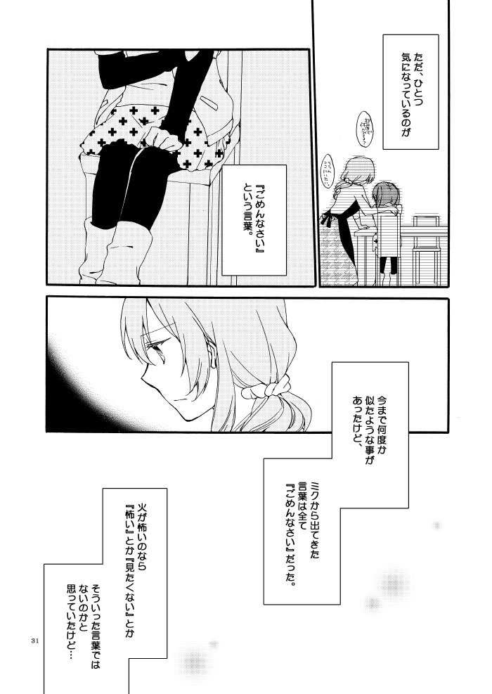 道徳の箱庭けつ