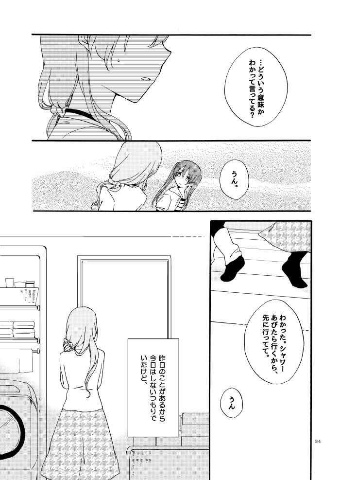 道徳の箱庭けつ