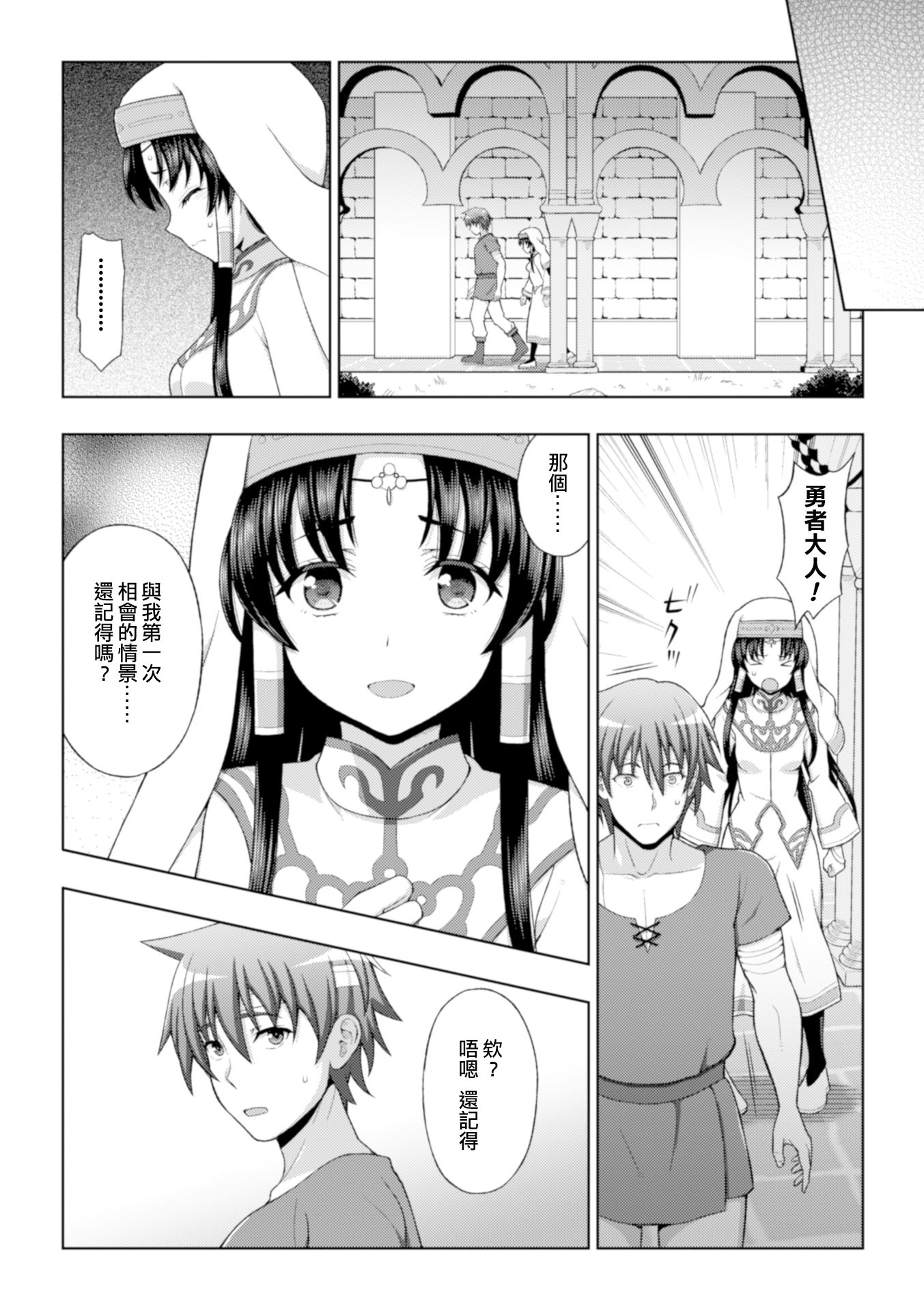 清城の剣信Ch。 1-2