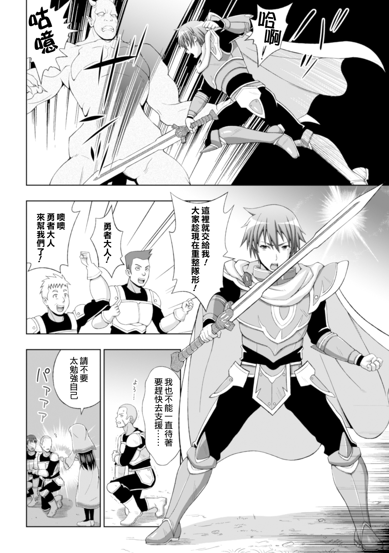 清城の剣信Ch。 1-2