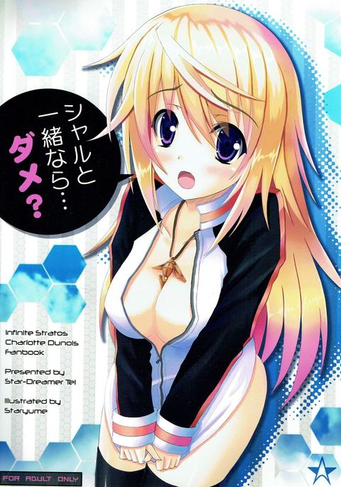Char to Issho nara ... Dame? Char to Issho nara ... Dame?