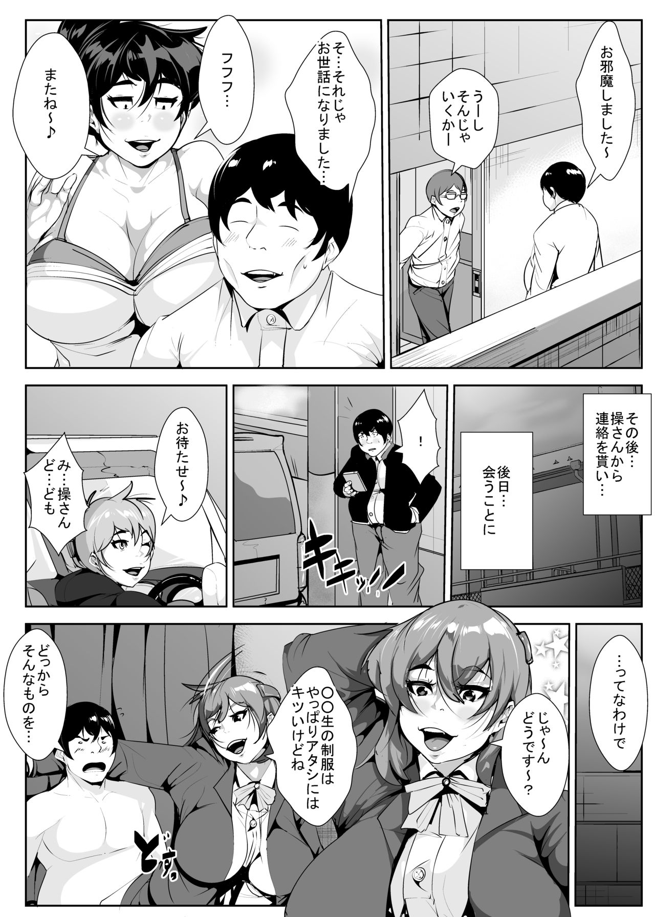 こいしちゃんしごいて！