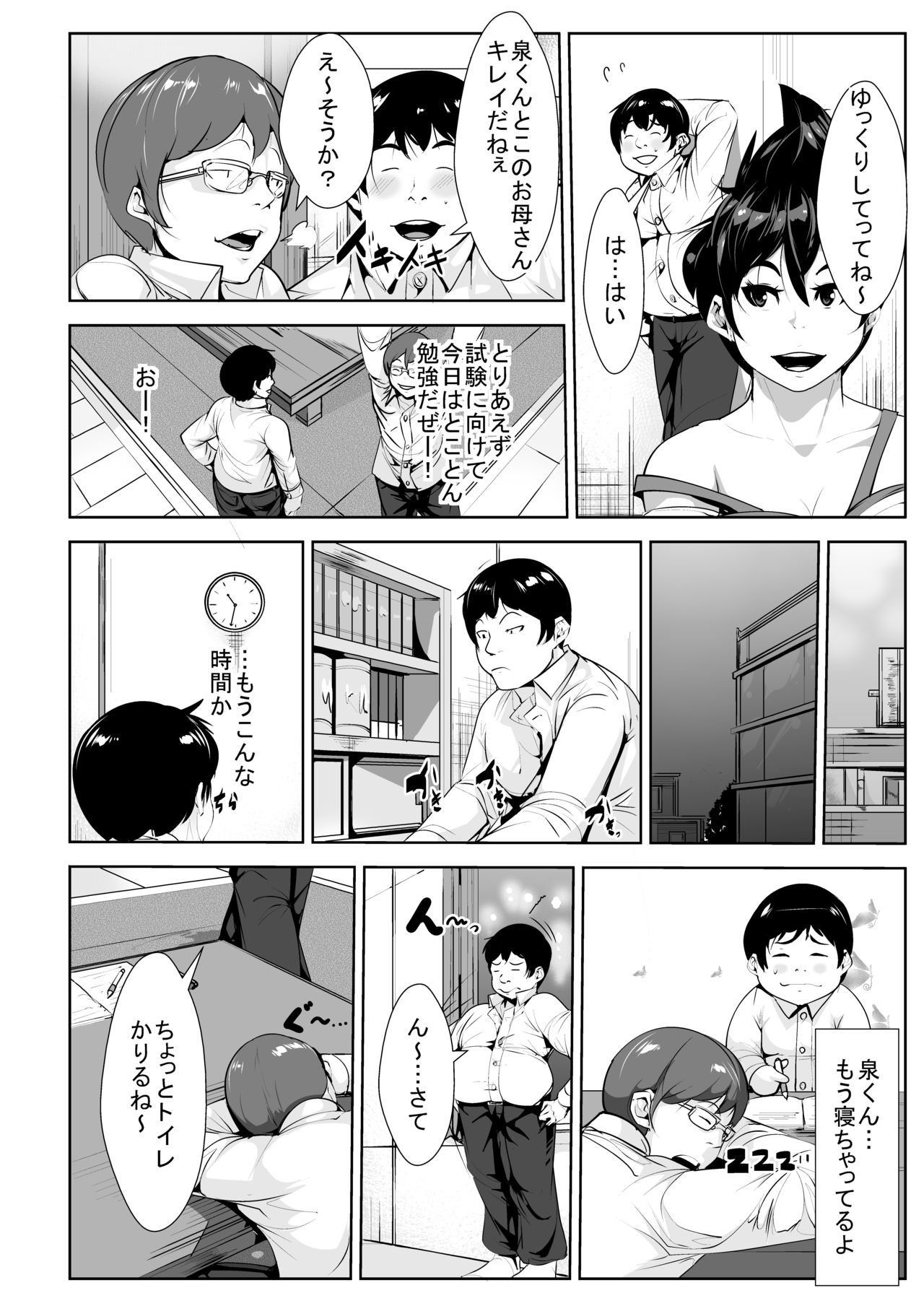 こいしちゃんしごいて！