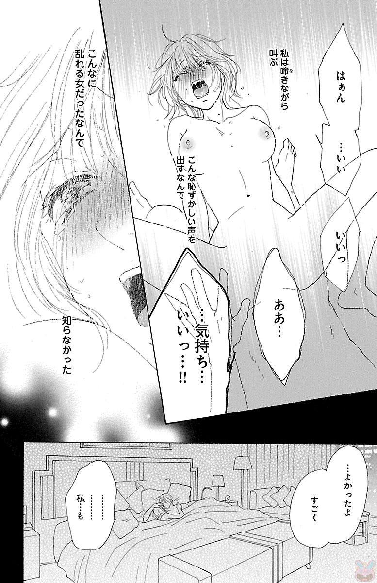 はつじょうエリートにおそわてます