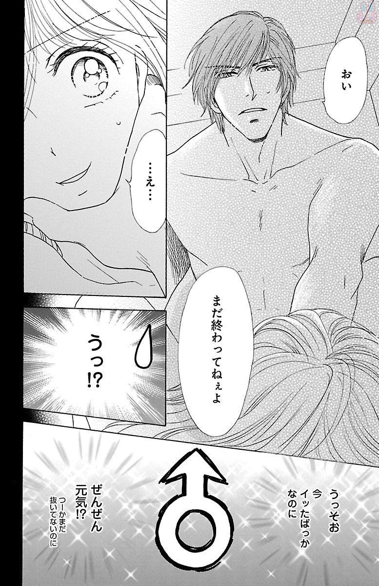 はつじょうエリートにおそわてます