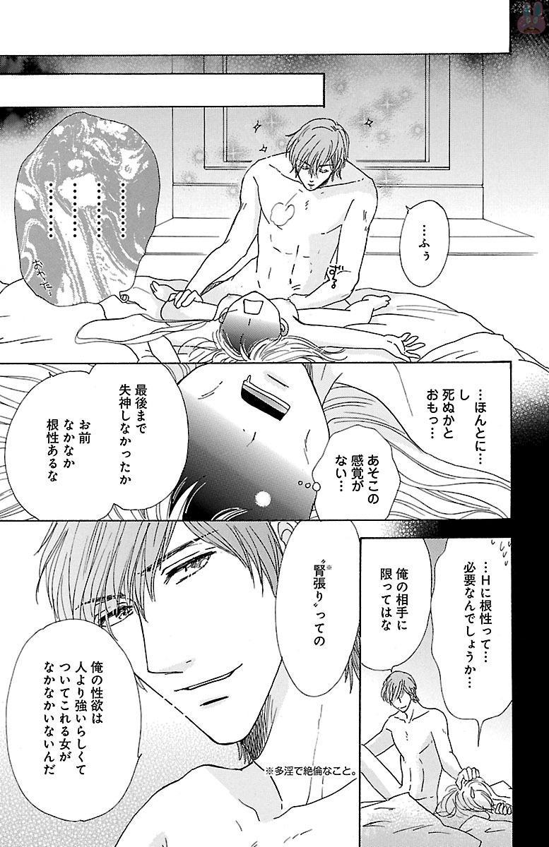 はつじょうエリートにおそわてます