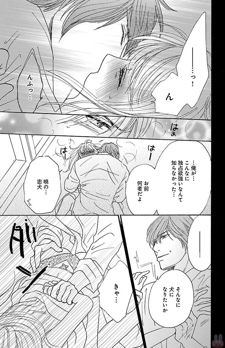 はつじょうエリートにおそわてます