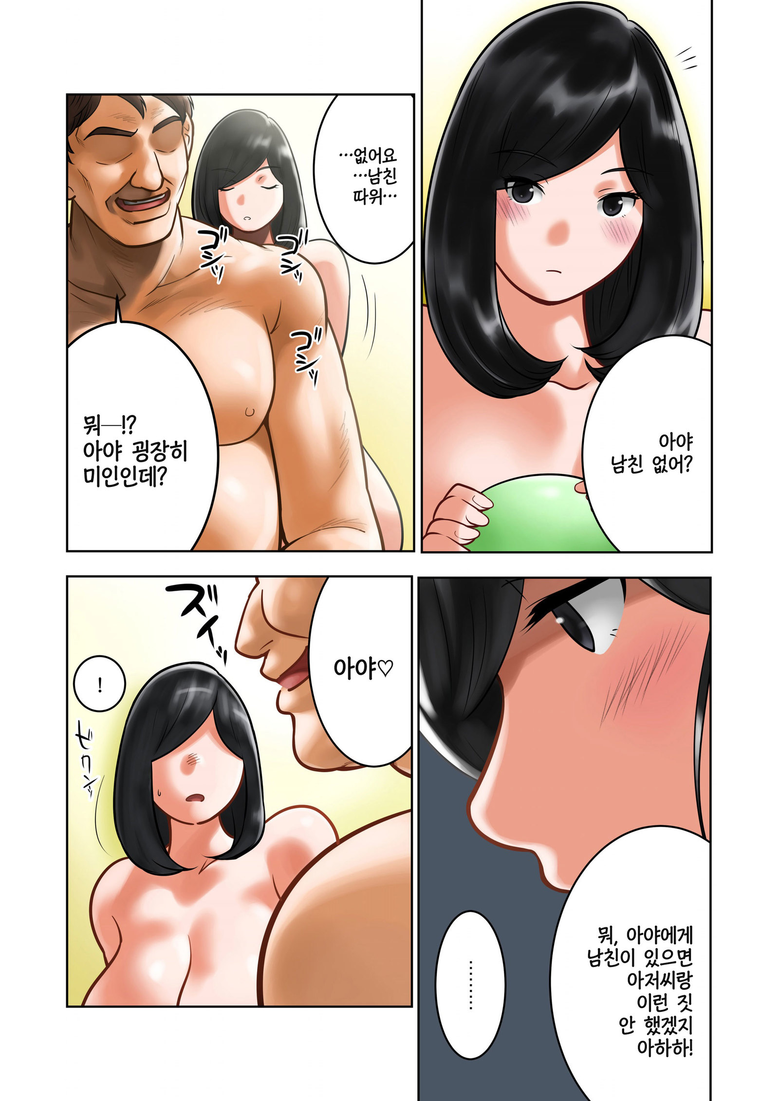 わけありなかのじょう| 사연이있는그아이