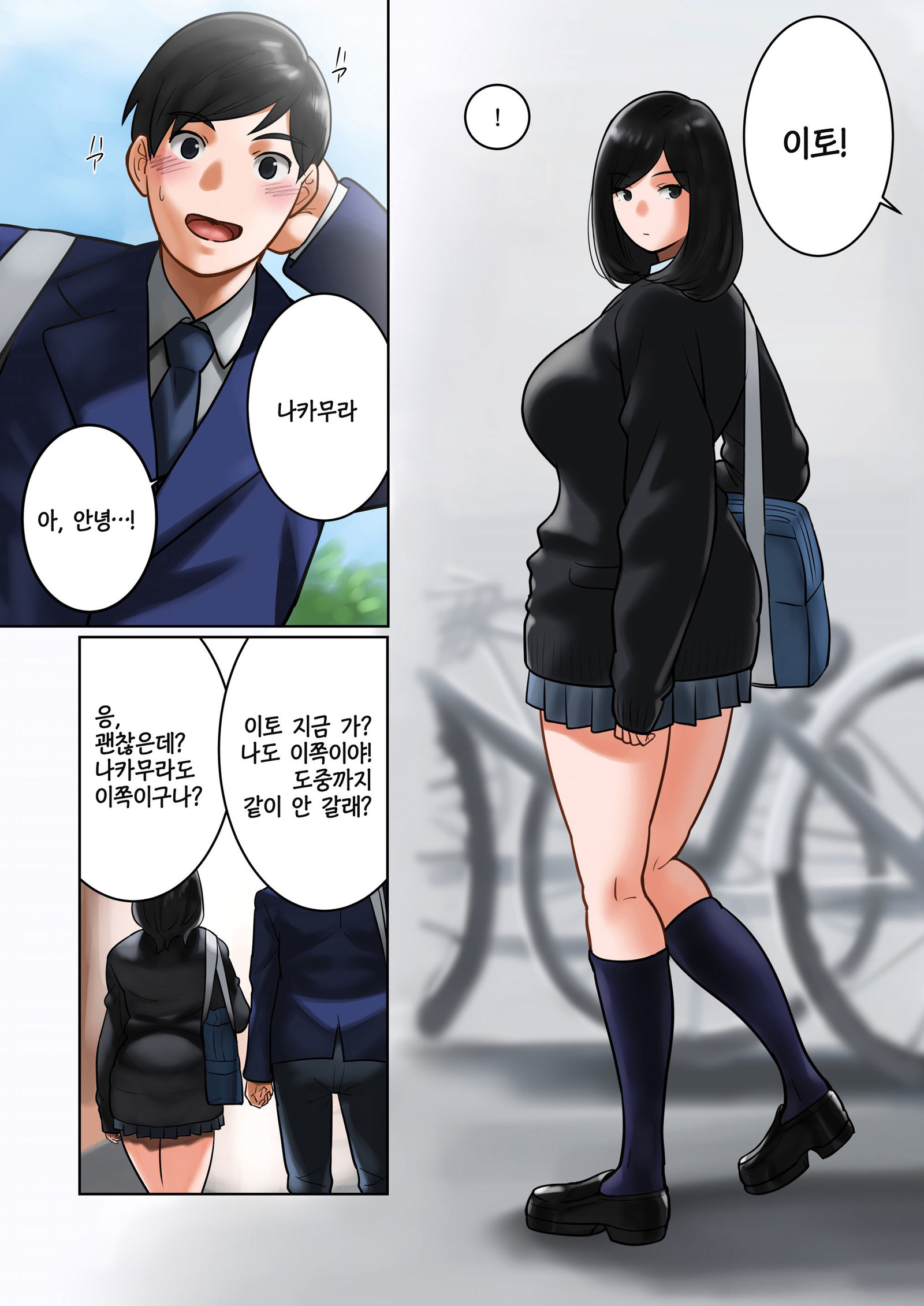 わけありなかのじょう| 사연이있는그아이