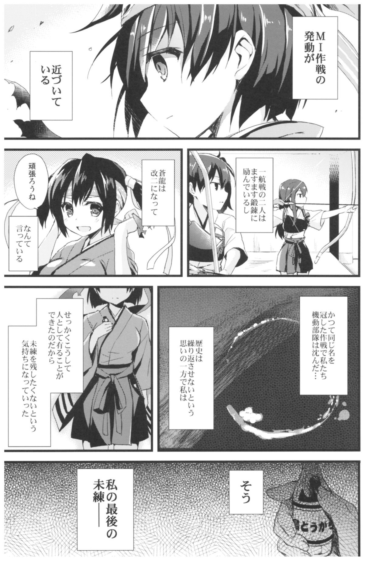 --.-- -..-- ---- --- ..--- AYUColle Ni AYUEST KanColle Soushuuhen II