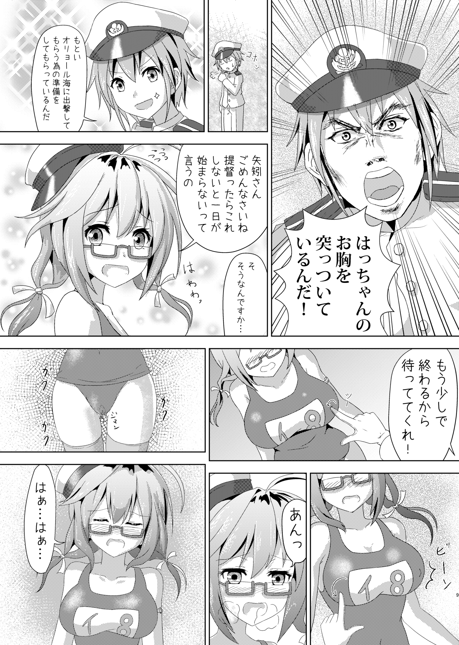 矢矧の提督日誌