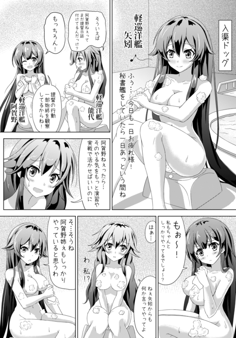 矢矧の提督日誌 矢矧の提督日誌