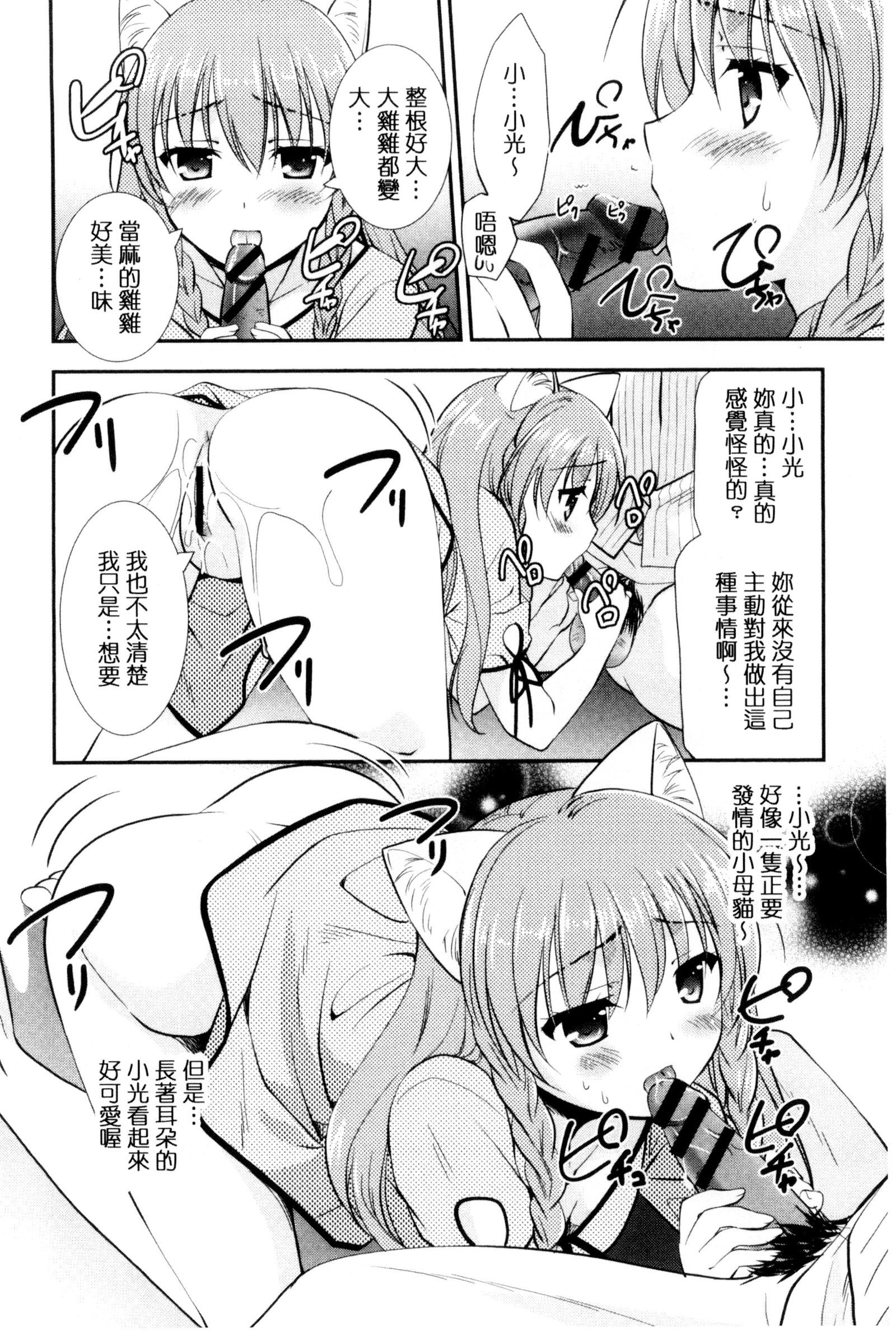 いろこい少女|色戀少女