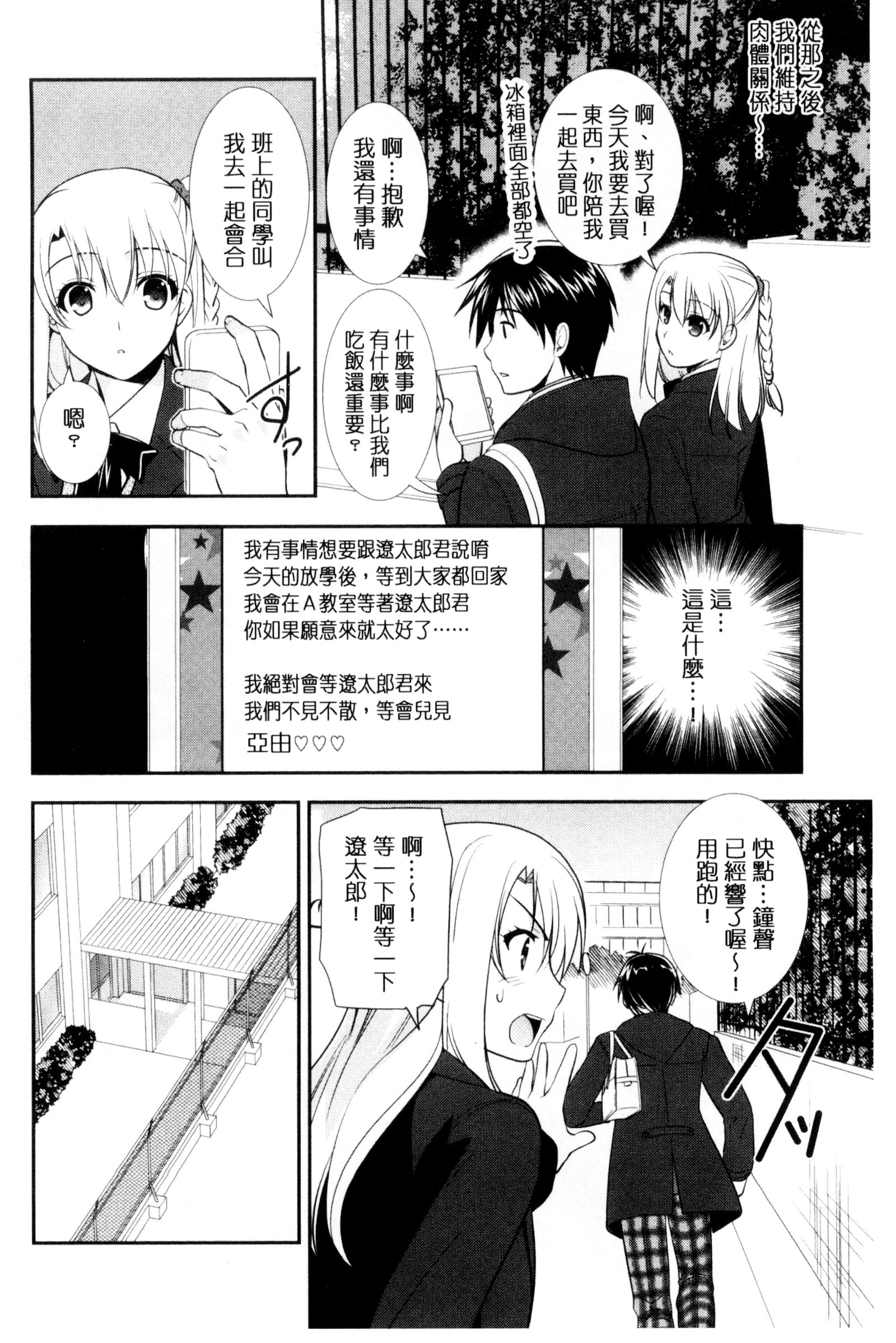いろこい少女|色戀少女