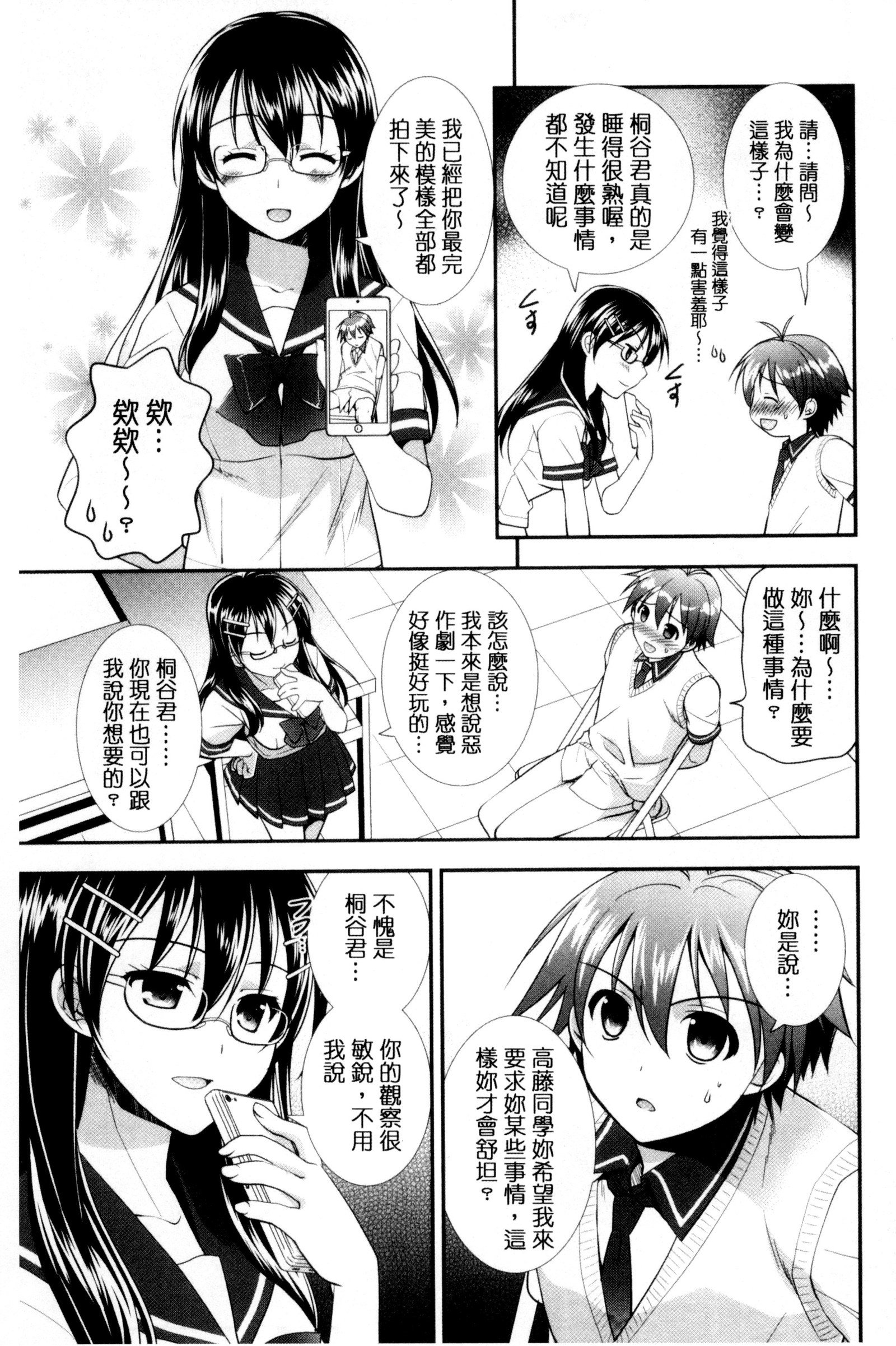 いろこい少女|色戀少女