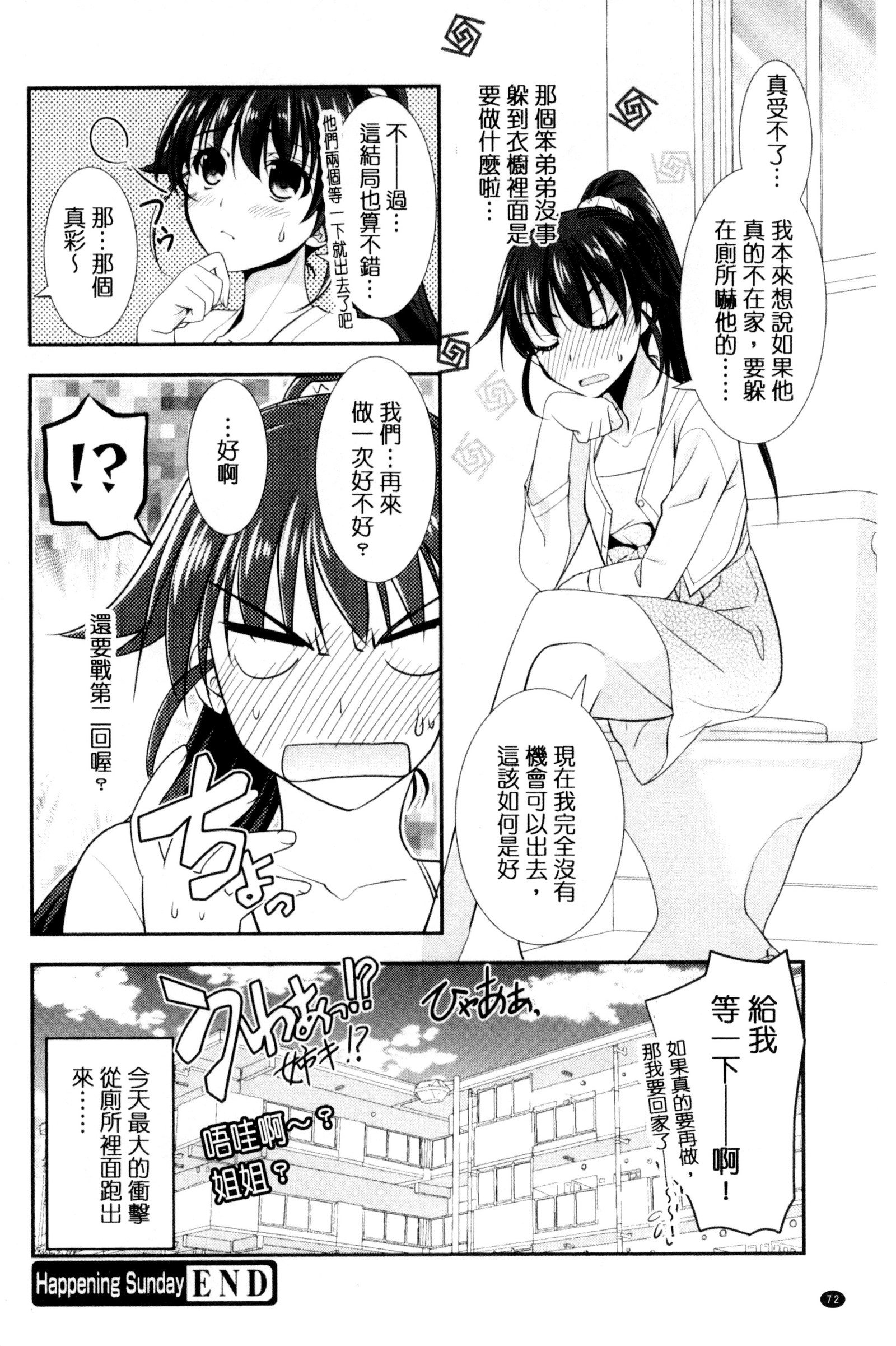 いろこい少女|色戀少女