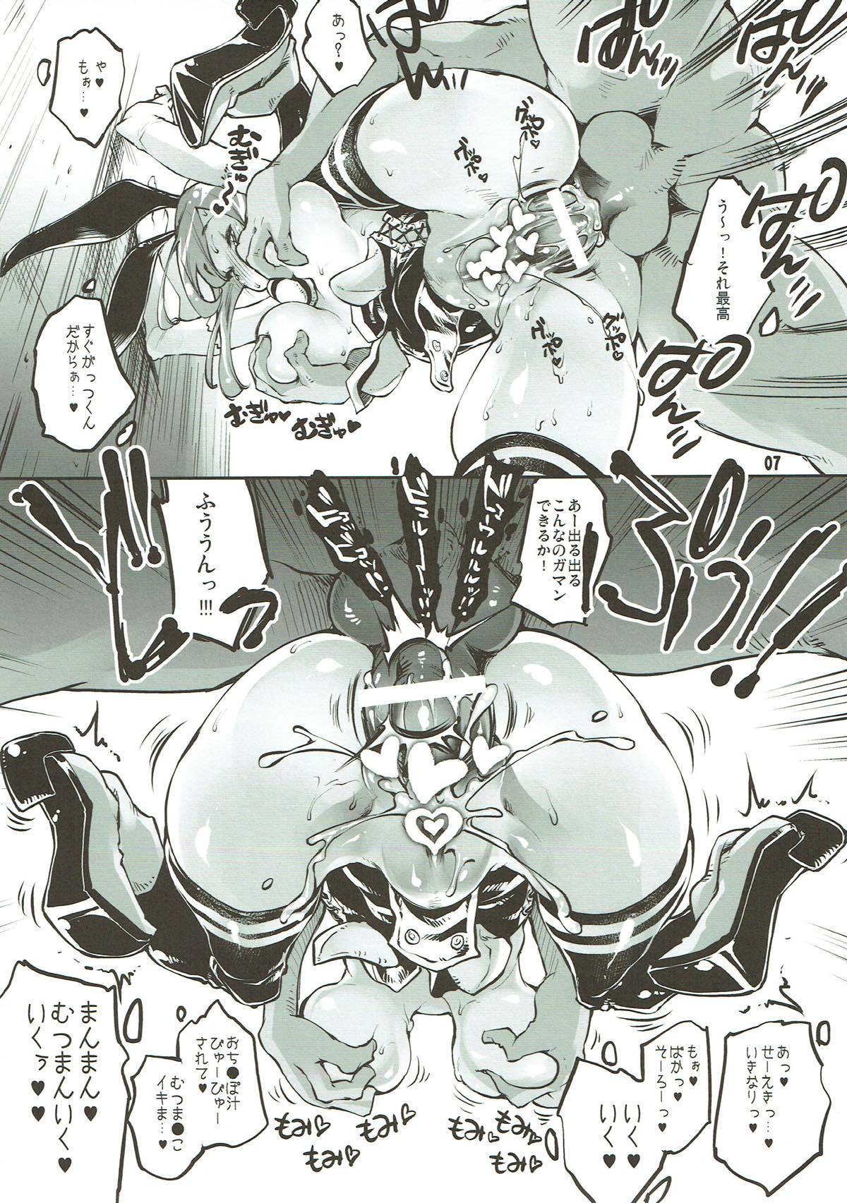 うさぎむちゃんのむちむち大作戦!!