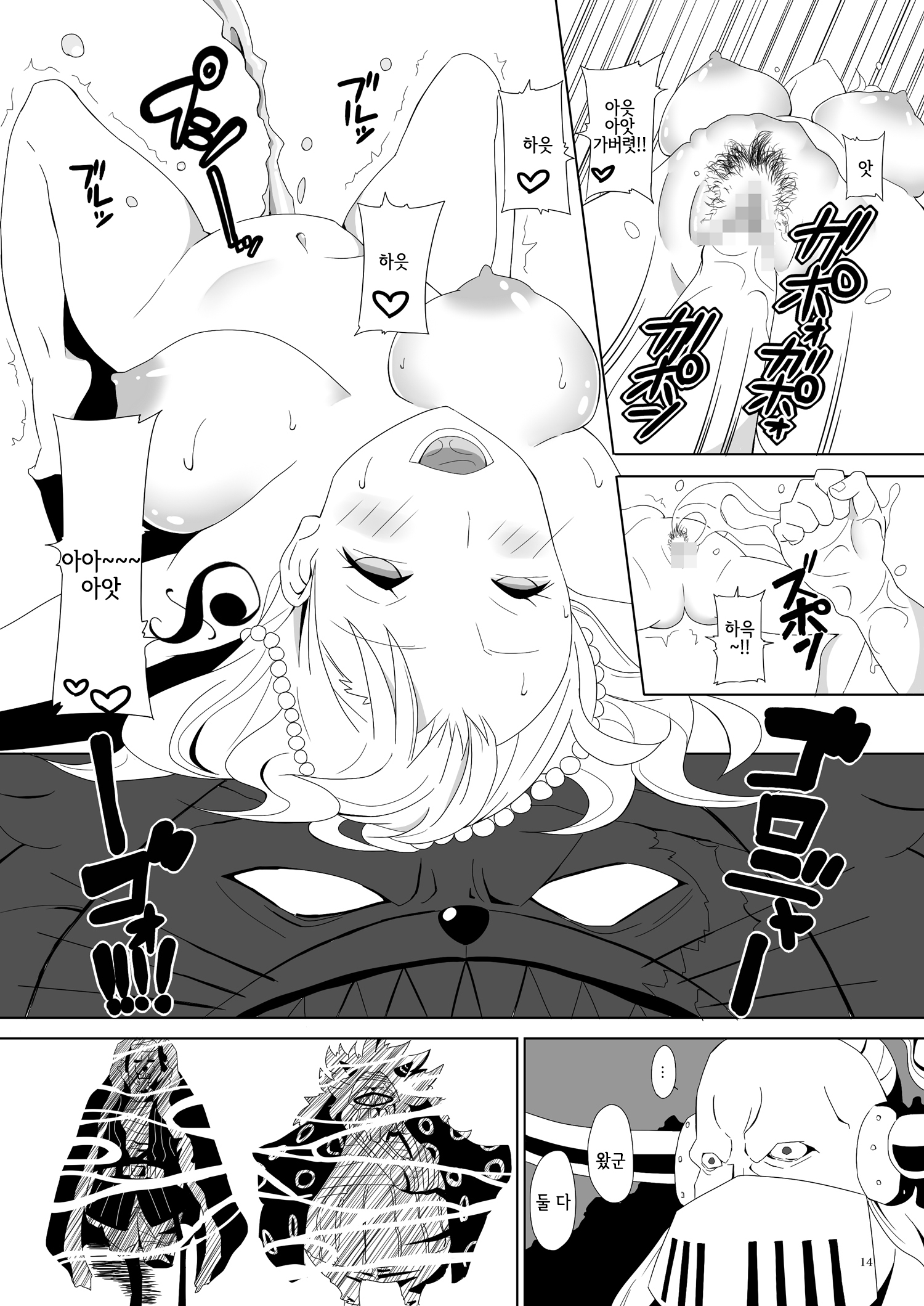 ジャンプテイルズ16ナミクラッシュ新月の十人