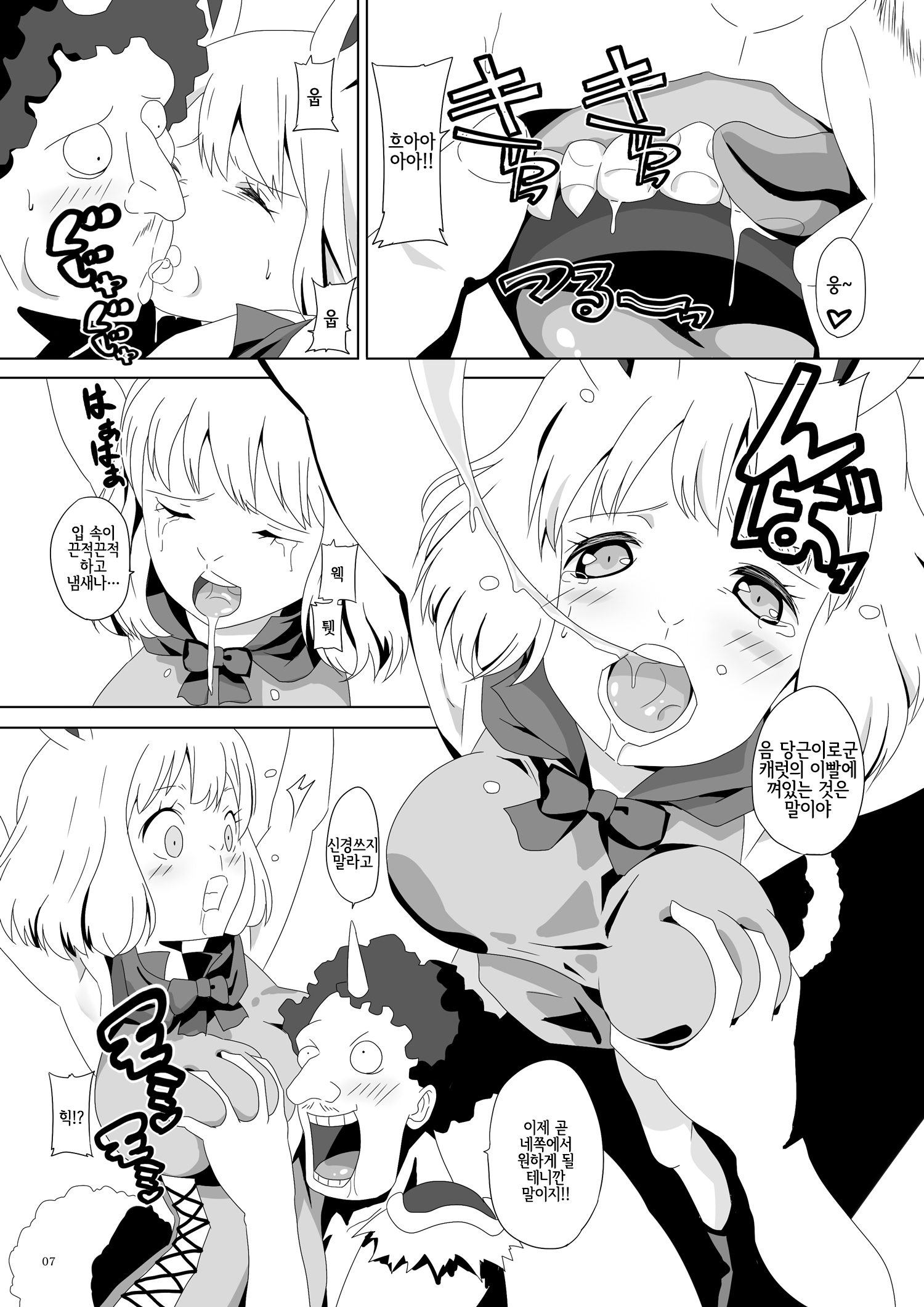 ジャンプテイルズ16ナミクラッシュ新月の十人