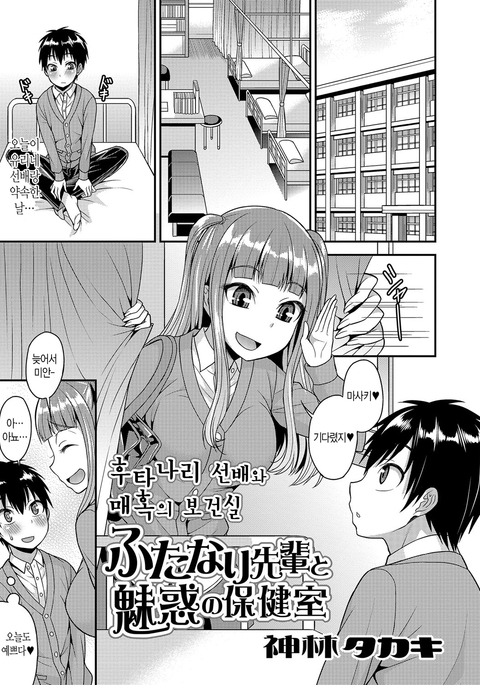 ふたなり先輩と三宅の法剣史