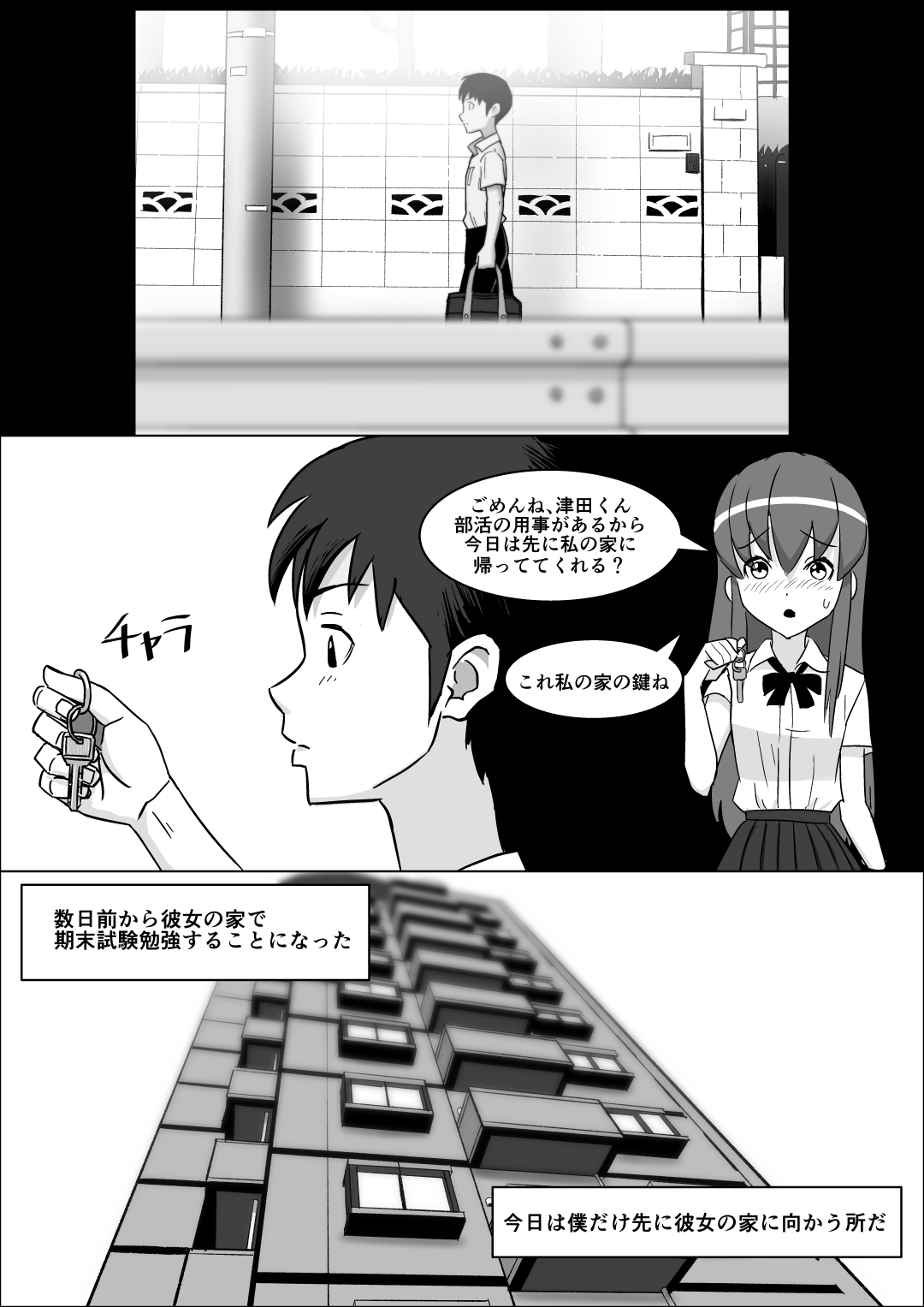 かのじょうははおやの性教育
