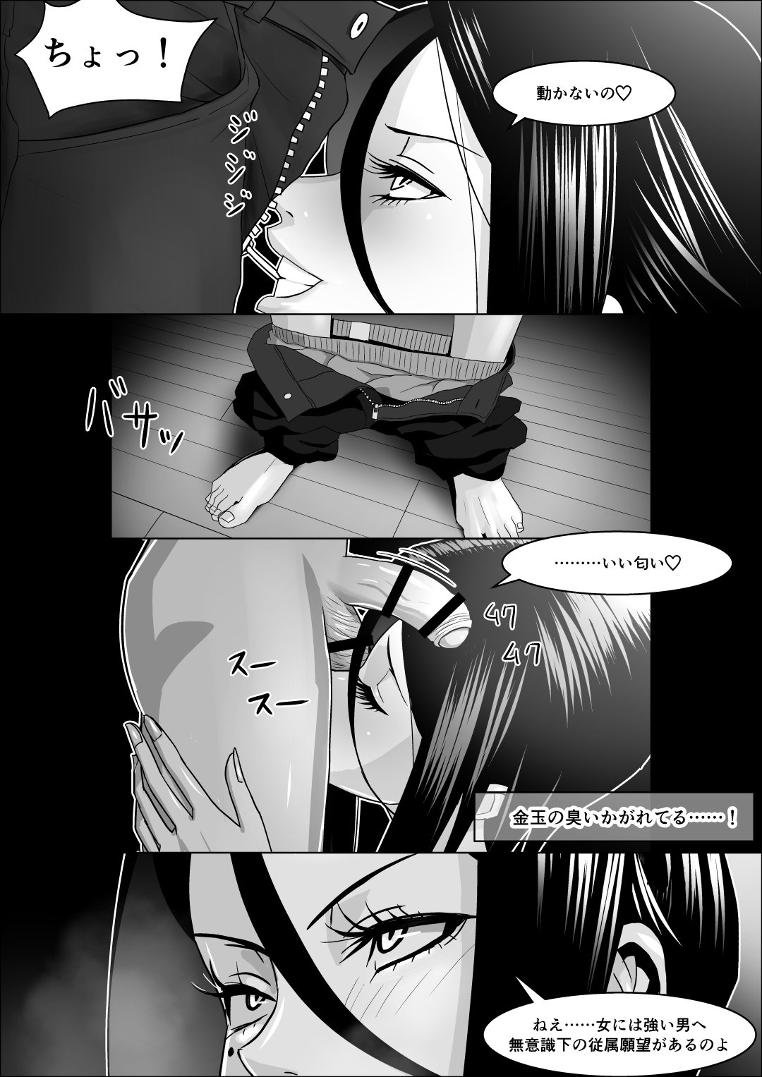 かのじょうははおやの性教育