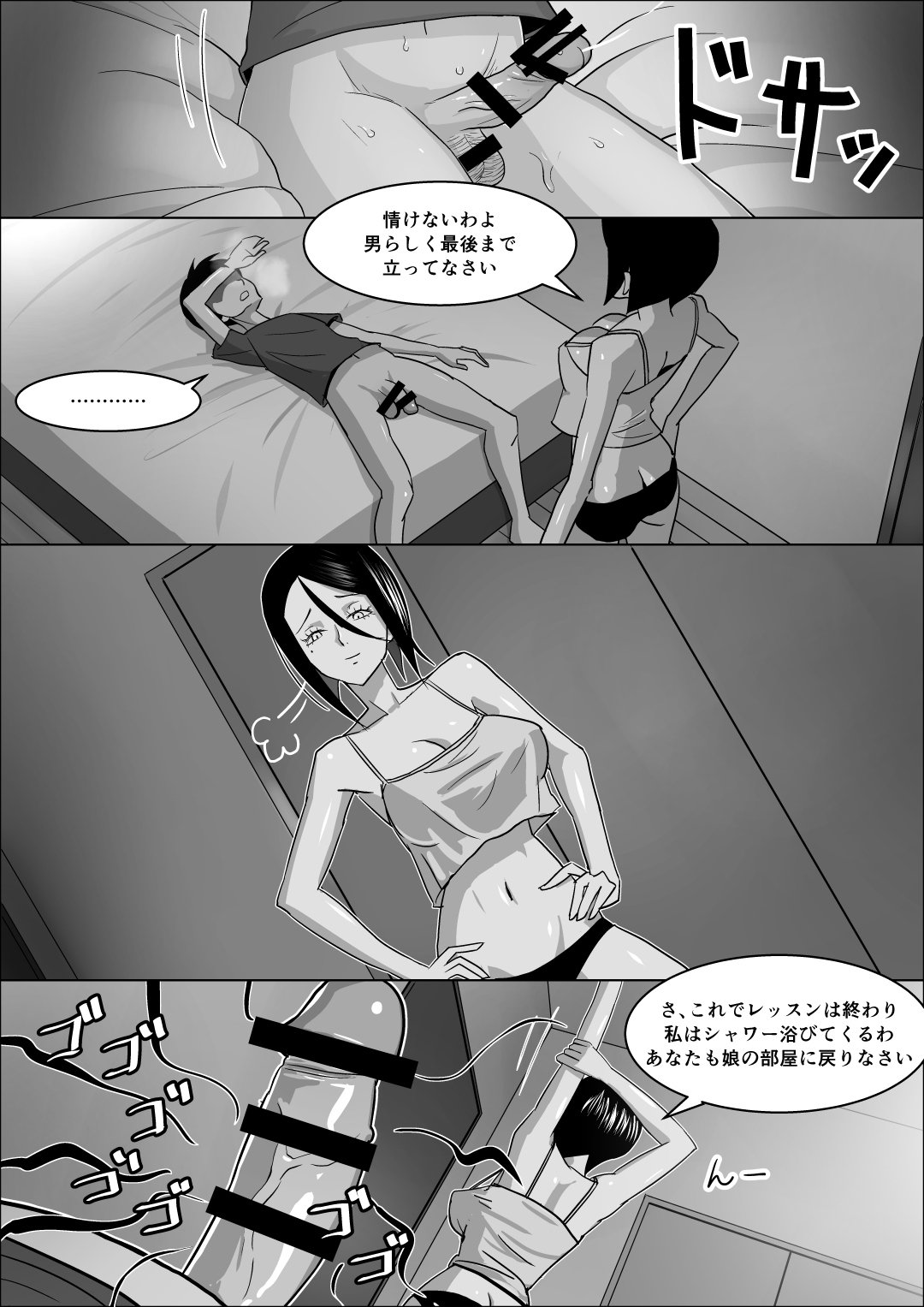かのじょうははおやの性教育
