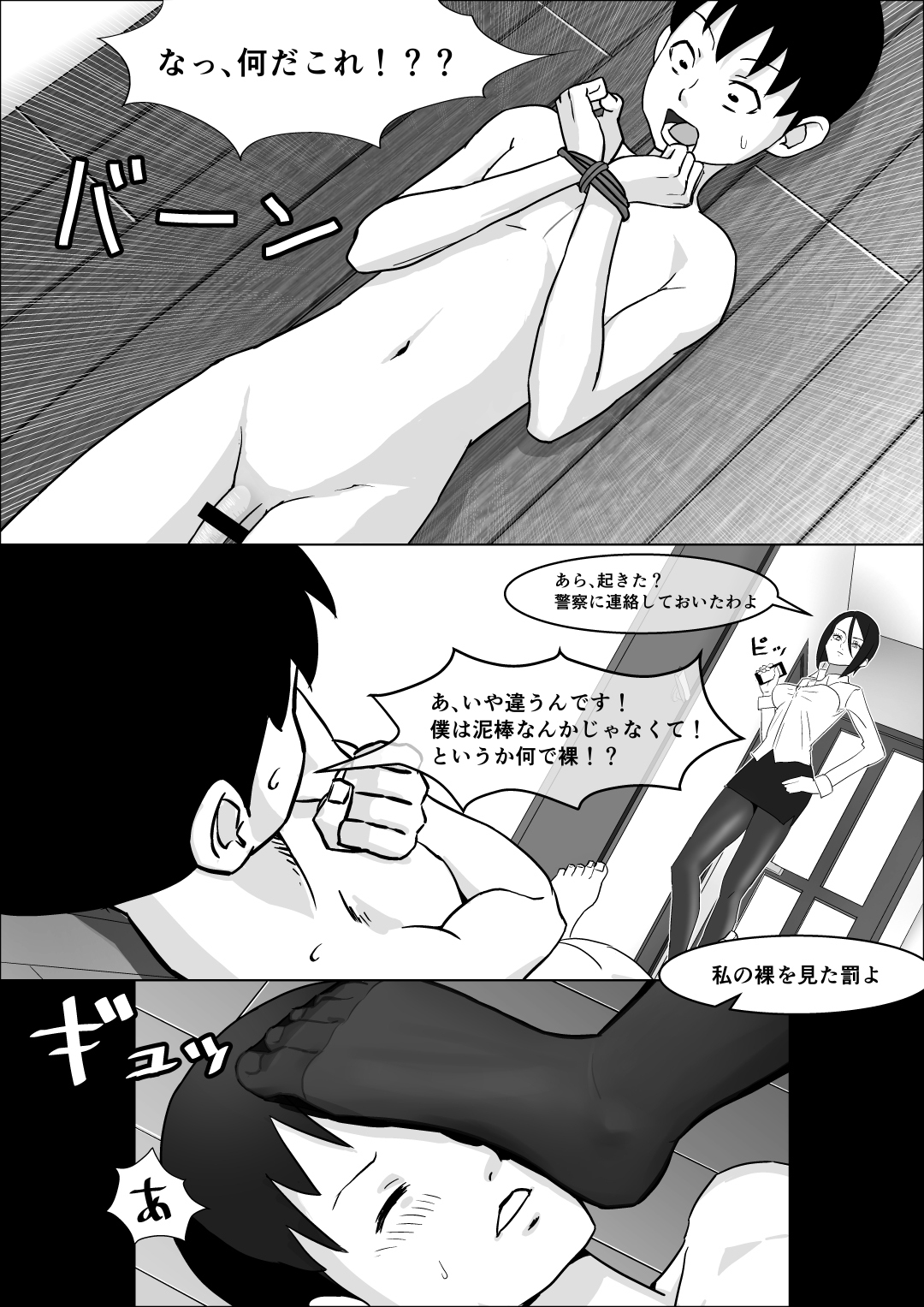 かのじょうははおやの性教育