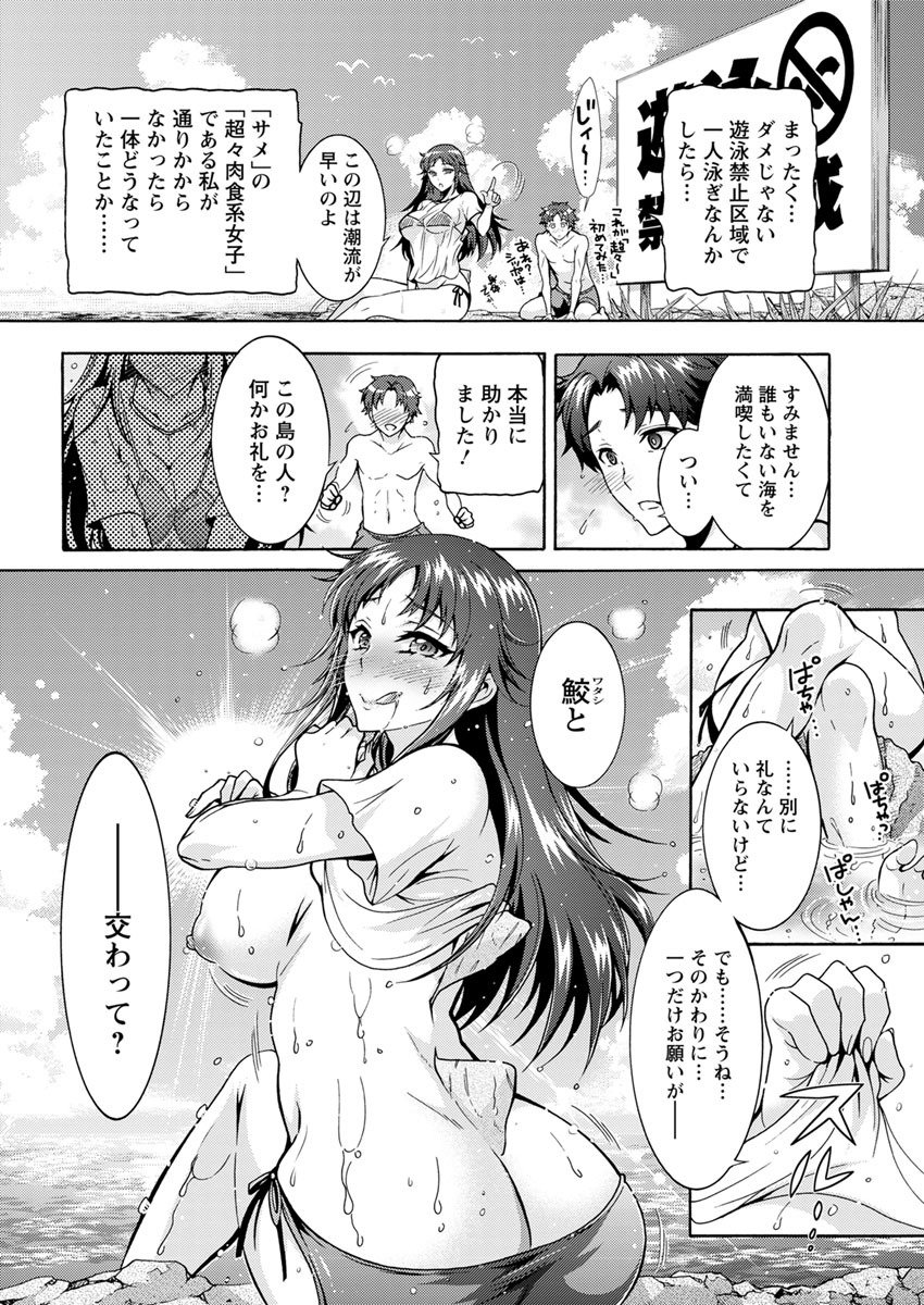 ちょうちょう日食系女子Ch.1-8