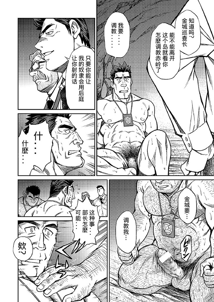 沖縄本島05 |冲绳奴隶岛05