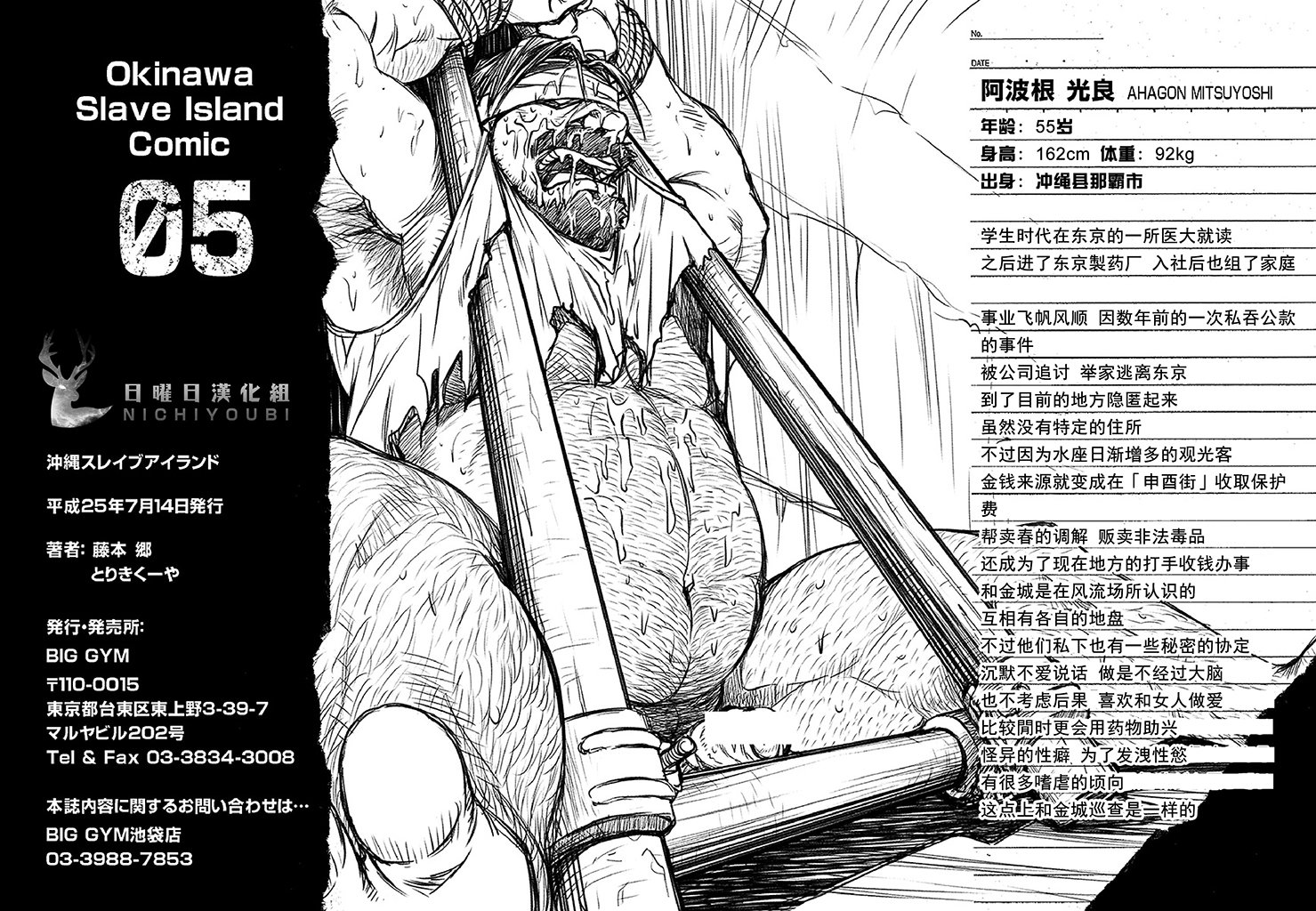 沖縄本島05 |冲绳奴隶岛05